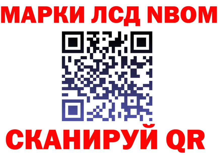 Марки N-bome 1500мкг рабочий сайт сайты даркнета МЕГА Закаменск