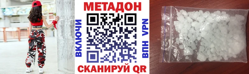 МЕТАДОН белоснежный  KRAKEN онион  Закаменск  закладки 