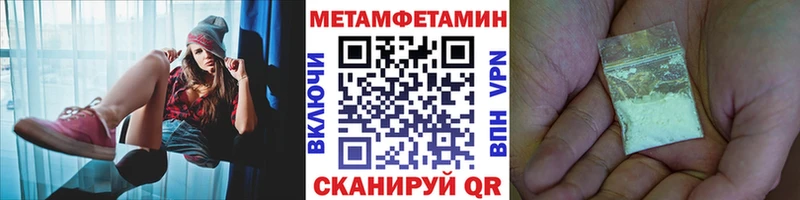 МЕГА зеркало Закаменск Первитин винт